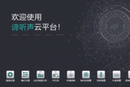 中文声学测量软件教程-失真测量 鲁班调音