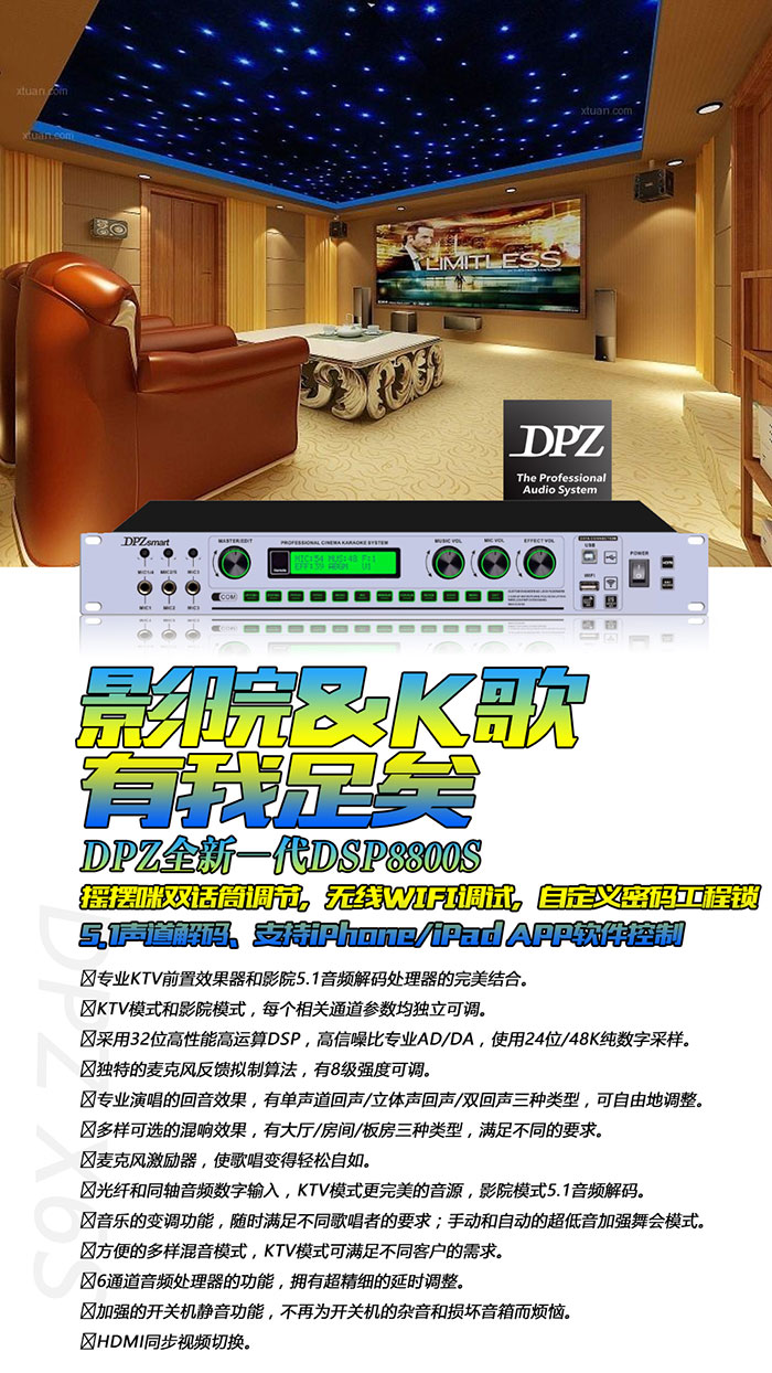 dpz-8800s海报.jpg